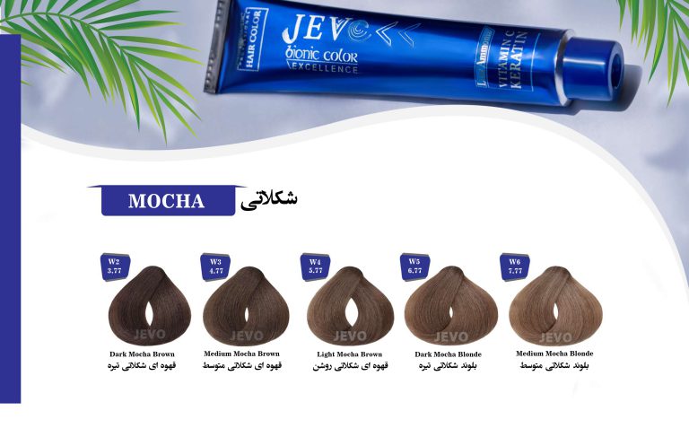رنگ مو جوو قهوه ای شکلاتی روشن شماره 5.77 Jevo Low Ammonia – (W4)