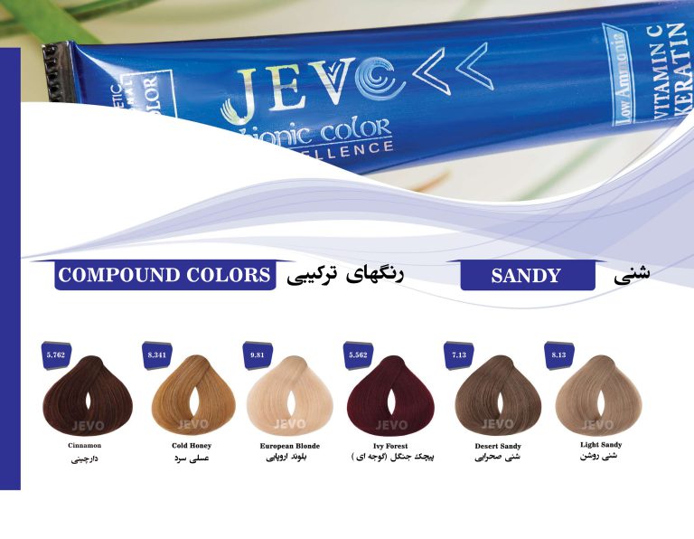 رنگ مو جوو بلوند صدفی کریستالی شماره Jevo Low Ammonia – (JC10)