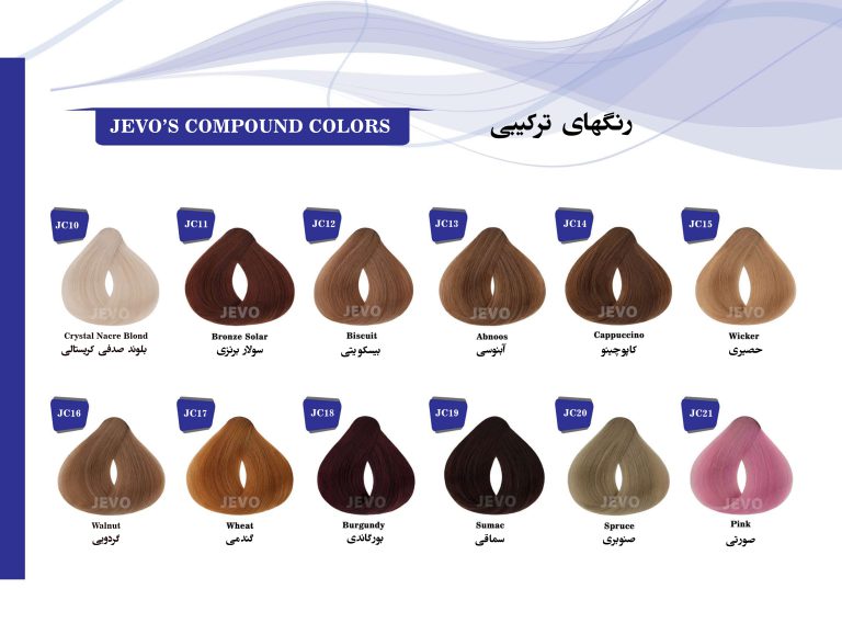 رنگ مو جوو عسلی متوسط  شماره 6.34 Jevo Low Ammonia – (H5)