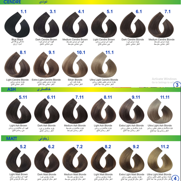 کاتالوگ پیلون